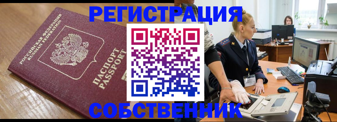 временная прописка в Костроме