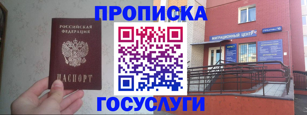 прописка иностранных граждан в Костроме