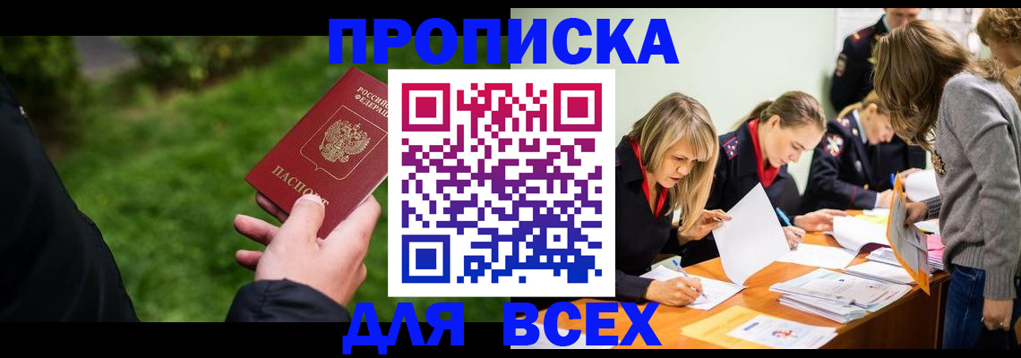временная регистрация для школы в Костроме