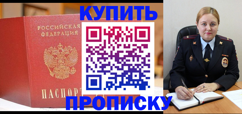 где прописаться в Костроме