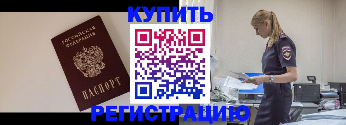 временная регистрация надежно в Костроме